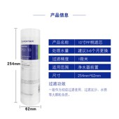 滨特尔爱惠浦1微米10寸PP棉滤芯厨房自来水净水器通用前置过滤器