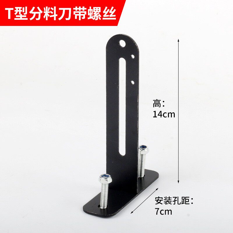 木工台锯保护罩支架 锯片外罩T型 R型 L型透明防护罩配件安装立脚