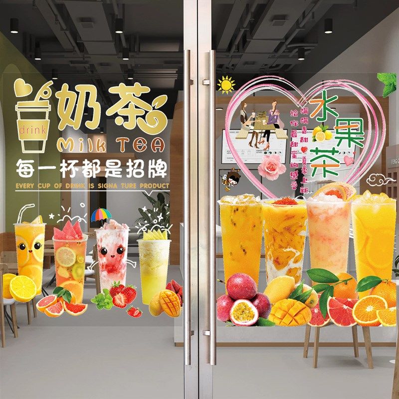 冷饮奶茶店玻璃门贴欢迎光临橱窗装饰贴纸创意冷饮水果茶贴纸透明