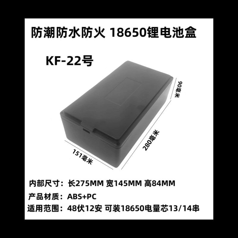 48V12A锂电池电动车P165防尘防水外壳18650电芯通用电池盒图片