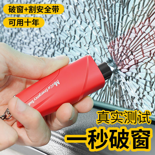 安全锤车用多功能撞针式玻璃破碎器一秒破窗车内逃生救生破窗神器