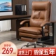 电脑椅老板椅办公椅舒适久坐家用可躺按摩座椅书房椅升降靠背椅子