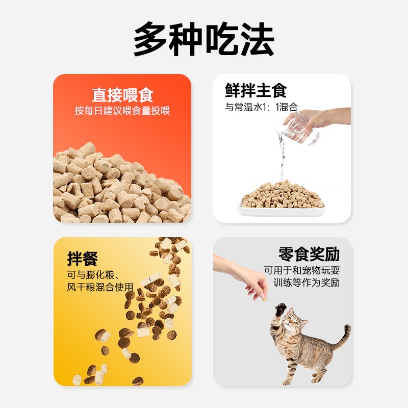 有感主食冻干猫粮生骨肉高蛋白禽肉冻干提升防护力全阶段成幼猫