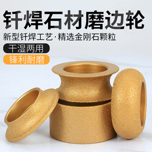瓷砖磨边轮大理石石材磨边神器角磨机打磨圆弧修边倒角抛光干磨片