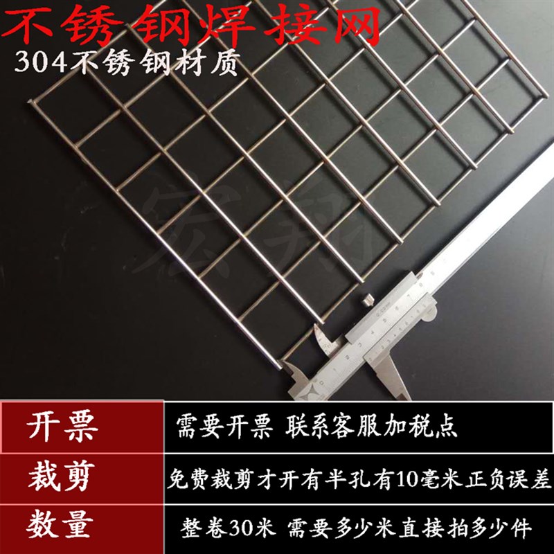 包邮25-100毫米孔304不锈钢焊接网格网片电焊防护钢丝机械防护网