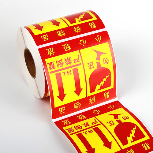 易碎品标签贴纸不干胶100*100 50X80淘宝快递物流包装防拆警示语