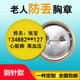 老人儿童防走失徽章胸牌定做别针款 牌 防丢神器信息卡紧急电话号码