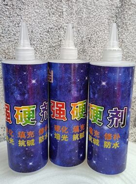 地王加硬剂纳米新全能墙面晶硬剂大理石抛光镜石材修复立面上光