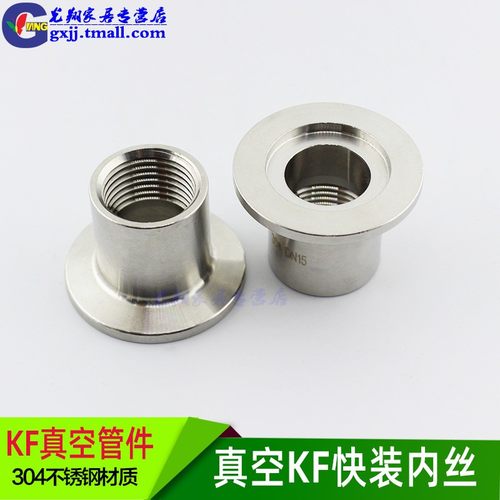 不锈钢真空KF快装内丝 压力表转接头 卡箍螺纹M20 M14 KF16 25 40