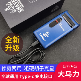 粗硬胡子专用剃须刀电动男老年人用剃胡子大功率烟斗老人牌刮胡刀