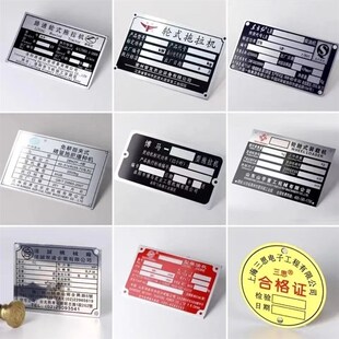 定制金属铭牌标牌铜牌不锈钢牌铝牌腐蚀丝印设备电缆牌阀门牌定做