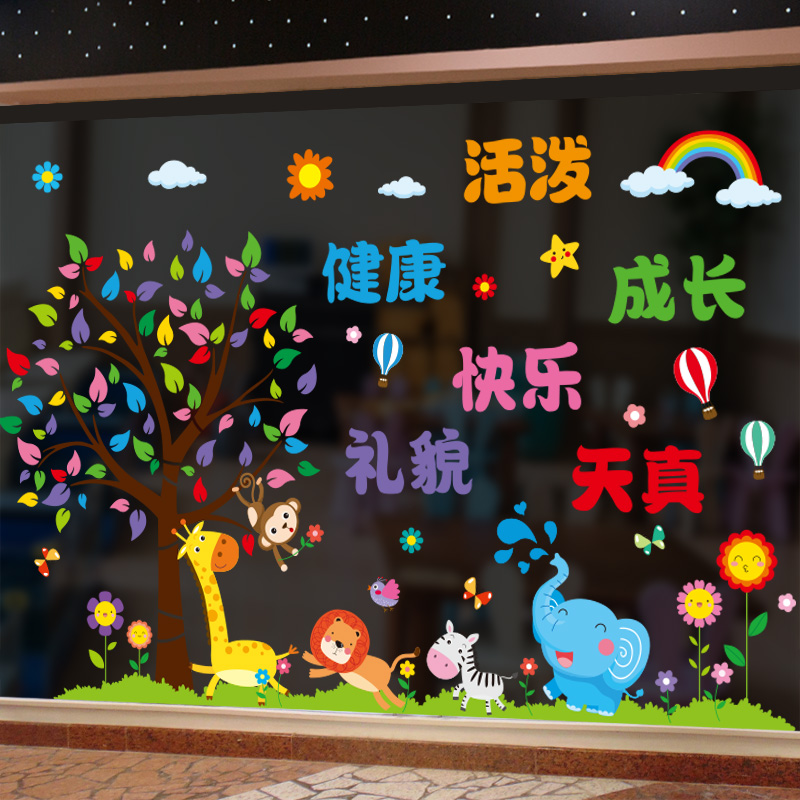 卡通幼儿园儿童教室布置玻璃门贴纸窗户贴画橱窗贴装饰图案3D立体图片