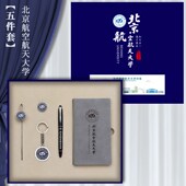 北京航空航天大学金属书签徽章钥匙扣笔本子定制送同学纪念品刻字