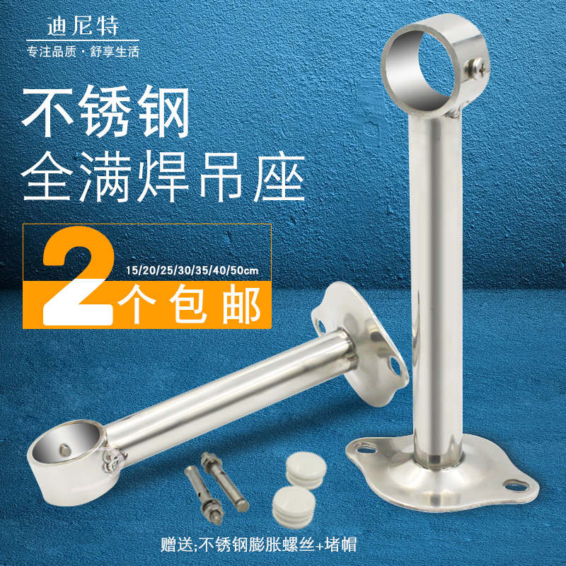 不锈钢吊通阳台晾衣杆吊座固定式顶装配件加长圆管固定座悬挂衣杆