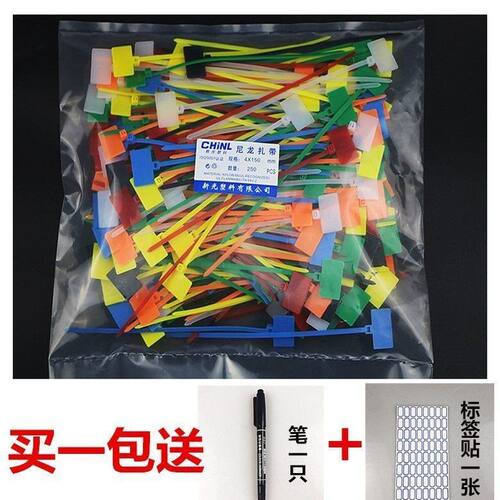 彩色尼龙塑料扎带黑色捆绑分类标识牌线路电缆编号防水网线标签牌