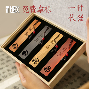 定制刻字印logo木质书签镂空古典中国风高档精致文创产品创意教师