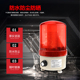 源煌LED 1101J旋转爆闪警报灯闪烁灯声光报警器220V24V岗亭警示灯