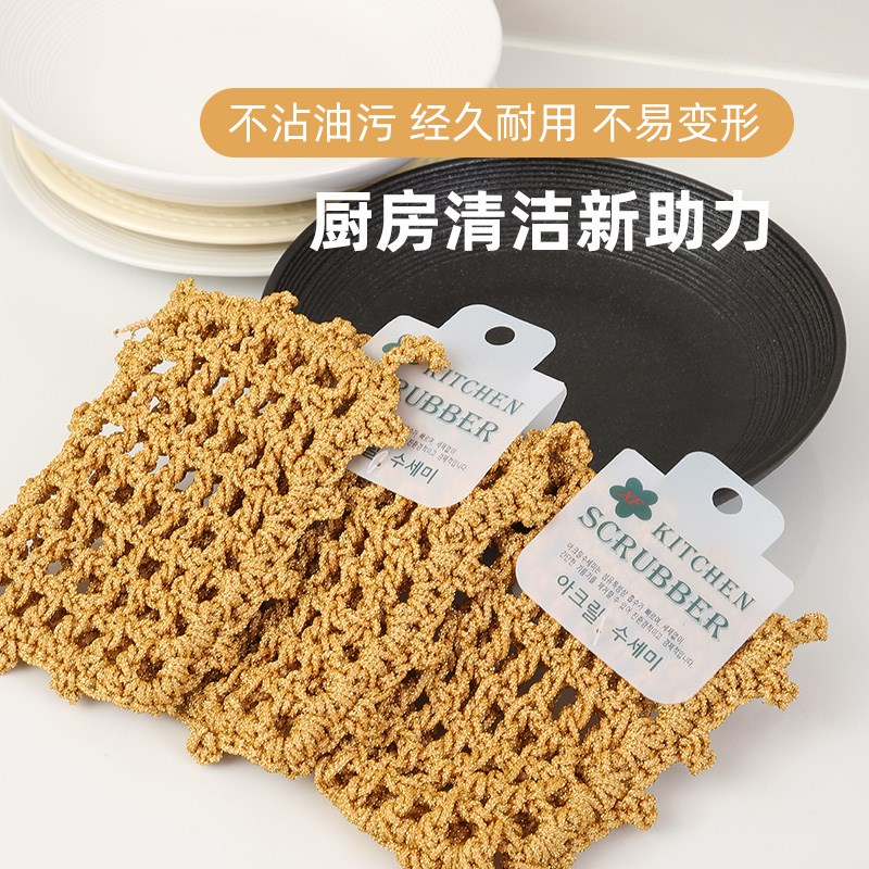 不沾油污厨房专用刷锅洗锅巾替代钢丝球带挂绳空气网格金丝洗碗布
