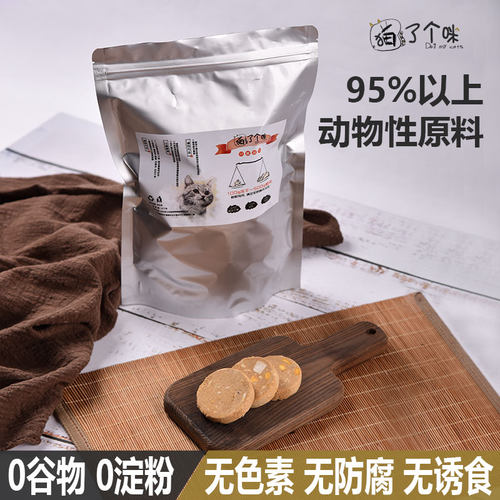 生骨肉无谷冻干鸵鸟兔肉鸡肉火鸡鹿肉零食增肥发腮营养成幼猫狗食