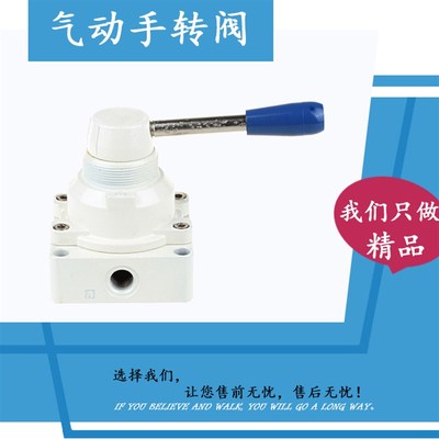 气动开关气缸气阀手动阀4HV210/310/410-08-10-06三位四通手转阀