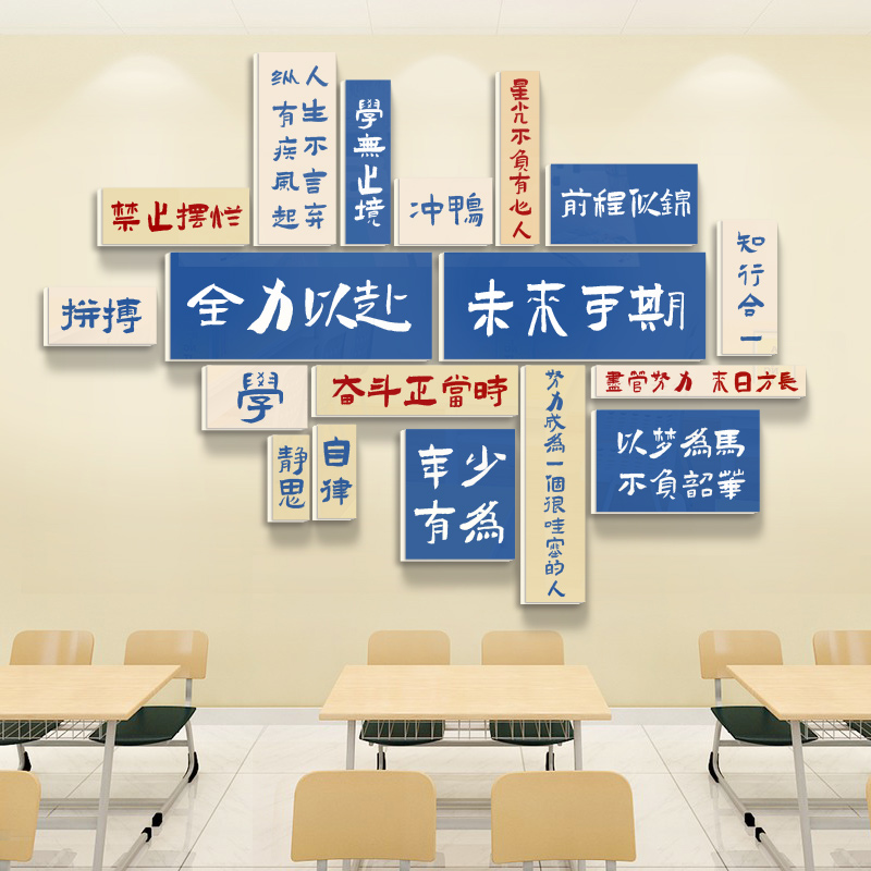 高考祝福语励志墙贴教室装饰文化挂画初三中学班级黑板上建设贴纸