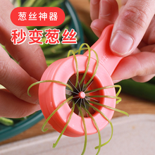 葱丝刀梅花切葱花拉丝神器厨房家用超细擦丝刀刨丝器多功能切菜器