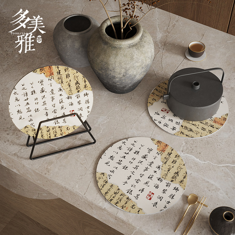 新中式书法皮革茶垫杯垫圆形吸水茶几隔热垫高级感餐垫台面沥水垫