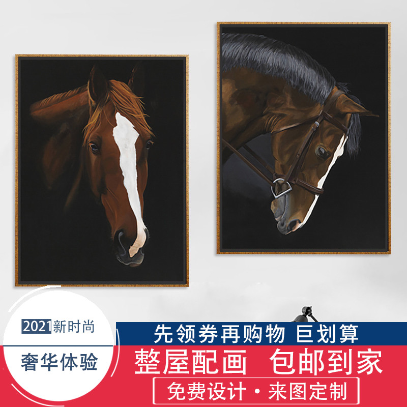 客厅装饰画北欧书房酒店床头玄关挂画新中式餐厅动物壁画黑白色马图片