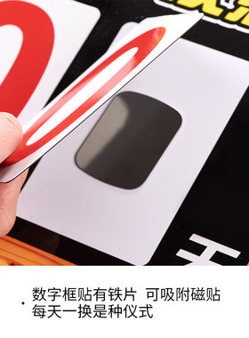 2022高考倒计时提醒牌创意励志手撕中考倒计时牌日历教室迷你墙贴