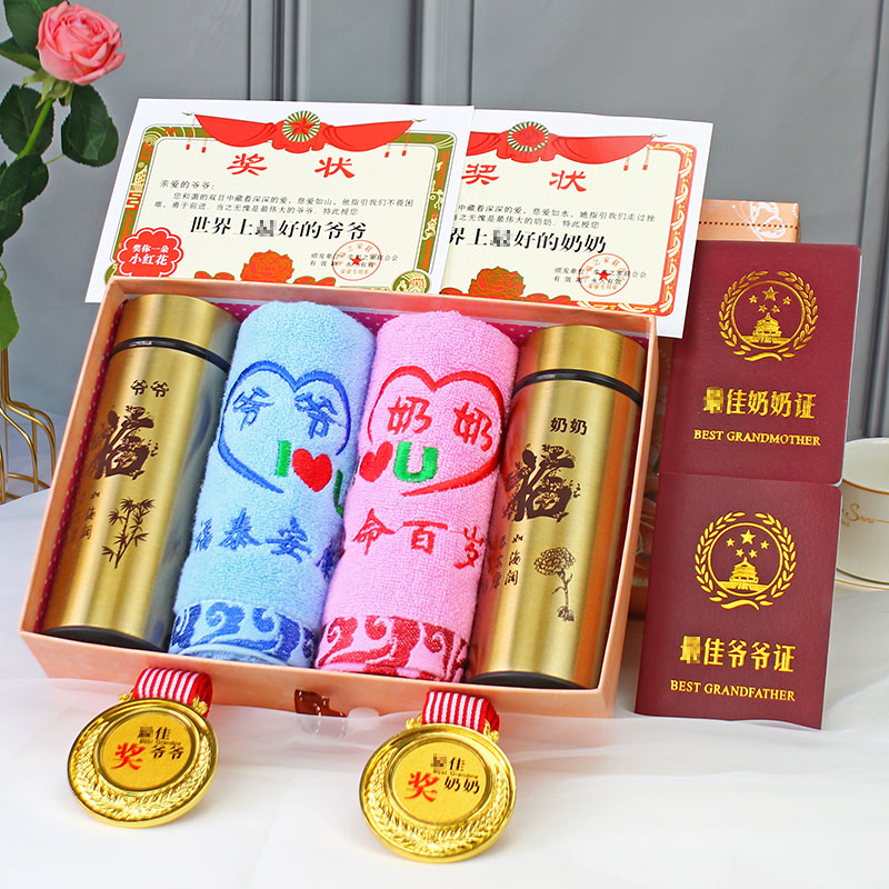 重阳节礼物送爷爷奶奶生日礼物实用外公外婆老人长辈60岁祝寿创意