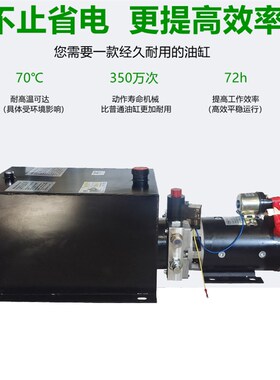 24V4000W高速过磅电动液压升降动力单元油泵半挂轻卡减重电机泵站