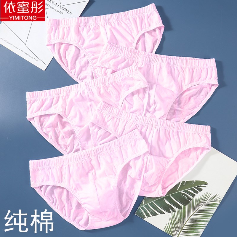男士内裤粉色纯棉中腰青年爸爸三角裤加大码全棉宽松透气简约底裤