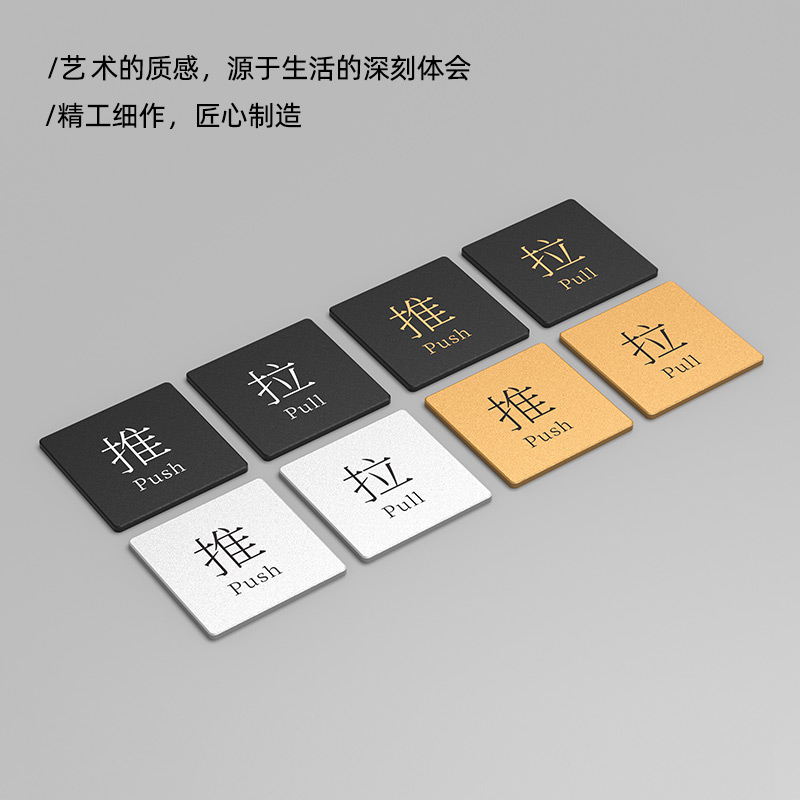 立体加厚亚克力个性推拉门贴酒店宾馆浴室玻璃门推拉提示牌创意金
