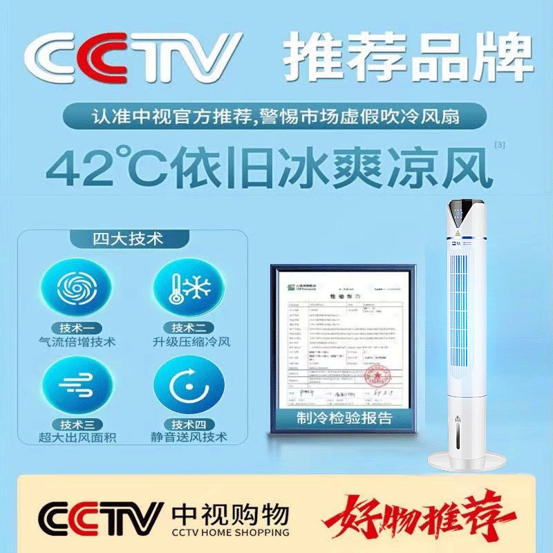 变频空调扇制冷冷风扇家用小型水冷冷风机卧室无叶塔扇移动小空调