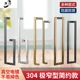 304不锈钢极窄简约淋浴房拉手对装 浴室玻璃门把手L型移门大拉手