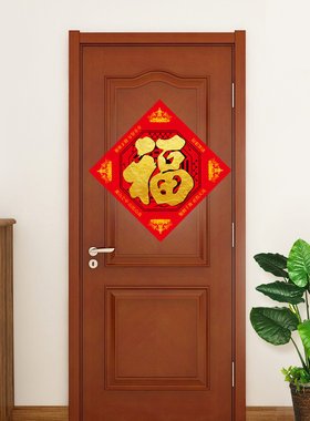 八卦福门贴五行福门对门福字墙贴过年门神2023新款中国结福字贴画