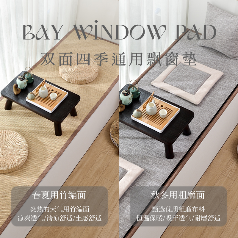 飘窗垫定制窗台垫飘窗毯坐垫榻榻米地台垫阳台垫子四季通用可拆洗