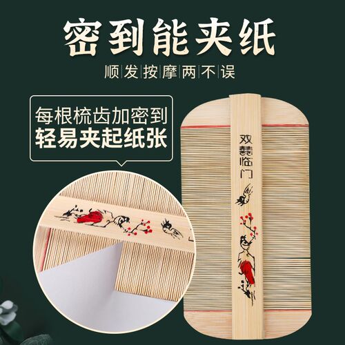 追师篦子虱子梳加密超密齿除头虱头屑儿童梳子虱卵细老式刮头去屑