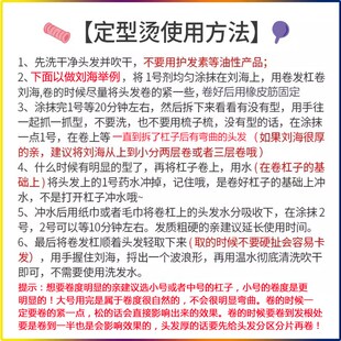 诗月烫发水冷烫精卷发持久纹理蓬松软化剂家用刘海锡纸烫头发药水