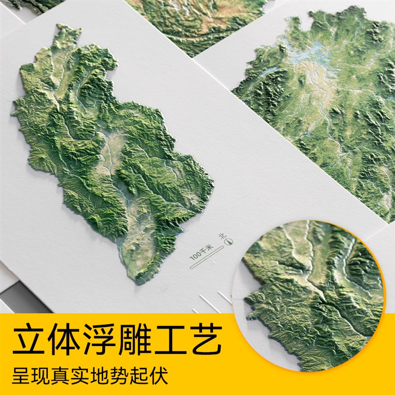 中国省市地图浮雕明信片 星球研究所