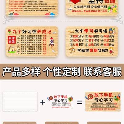 家训家规挂图墙贴男女孩学习标语励志挂牌自律监督鼓励孩子摆件牌