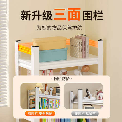 家用钢制书架围栏置物架多层落地儿童书柜铁艺收纳储物架一体靠墙