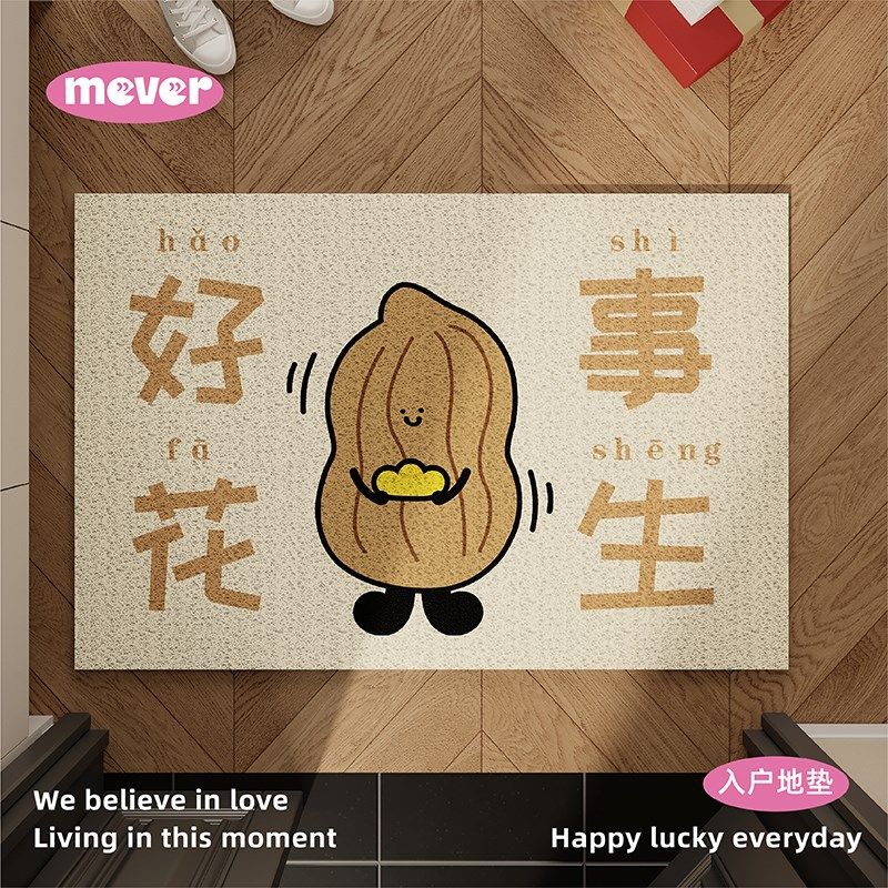 好事花生乔迁入户地垫丝圈防滑耐脏免洗脚垫毯玄关门口门外进门垫,居家布艺,入户地垫,淘宝优惠券,粉丝福利购,淘宝优惠卷