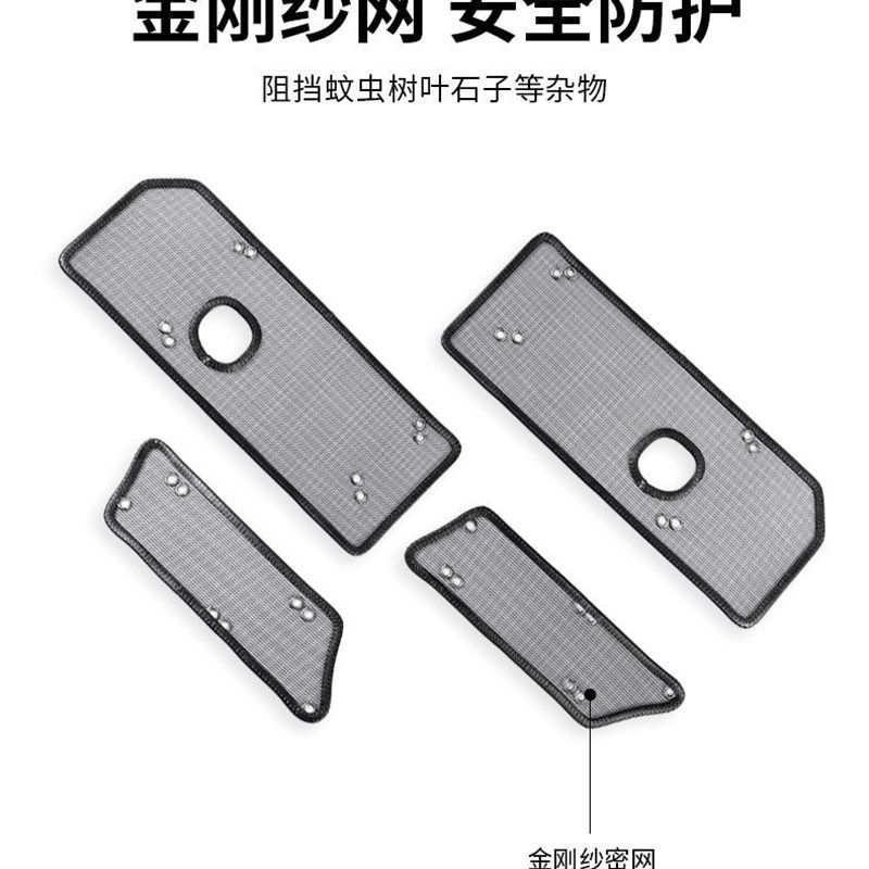 20 21 22款大运远志M1汽车水箱防虫网防老鼠蚊虫柳絮中网保护网罩