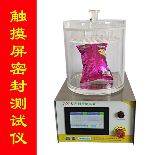 真空密封性能测试仪软包装密封性检测仪密封测试仪瓶盖密封测试仪