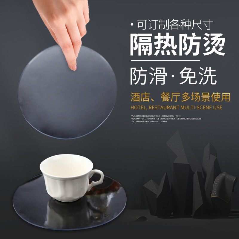透明软玻璃隔热垫杯垫免洗中式托盘茶具餐盘欧式pvc防烫书桌垫,居家布艺,餐垫,淘宝优惠券,粉丝福利购,淘宝优惠卷