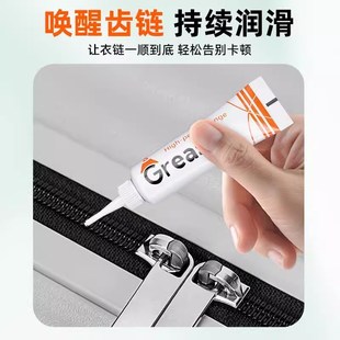 拉链润滑剂专用蜡箱包皮箱羽绒衣服通用修复拉琐链卡顿保养润滑油