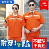 男薄款 反光条工作服套装 耐磨汽修车间厂服上衣定制劳保服 短袖 夏季