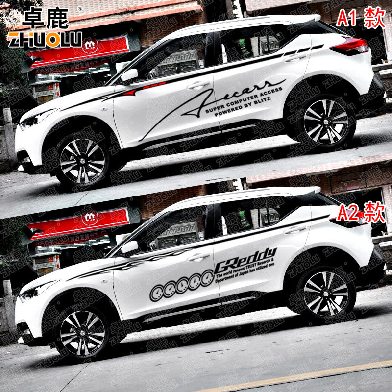 卓鹿 专用于劲客改装车身贴全车贴汽车腰线拉花防水个性拉花彩条