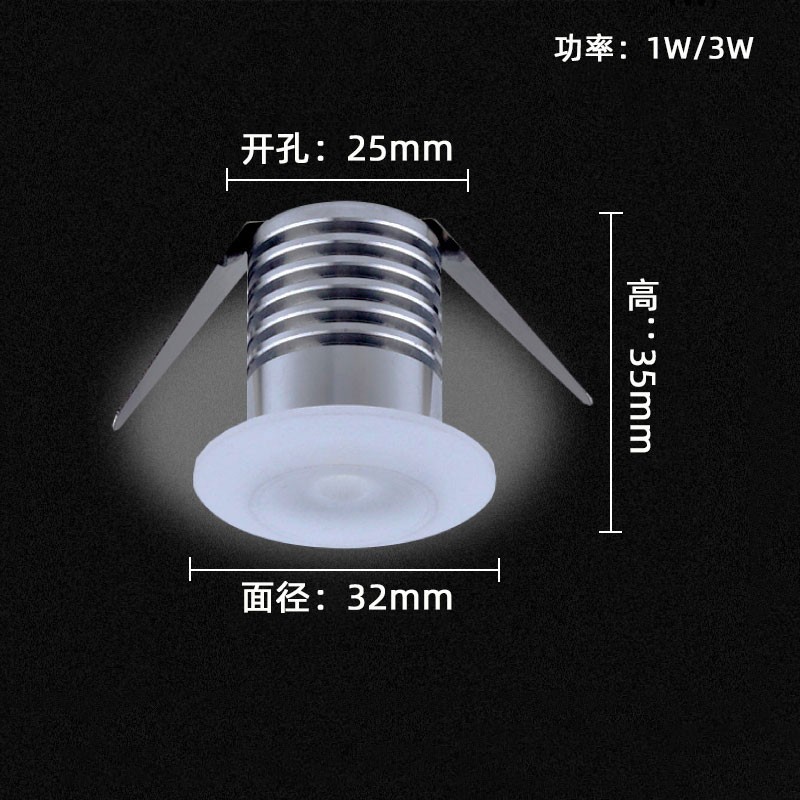 柔和迷你led彩色小射灯1W3W开孔2.5公分厘米25mm嵌入式不刺眼筒灯